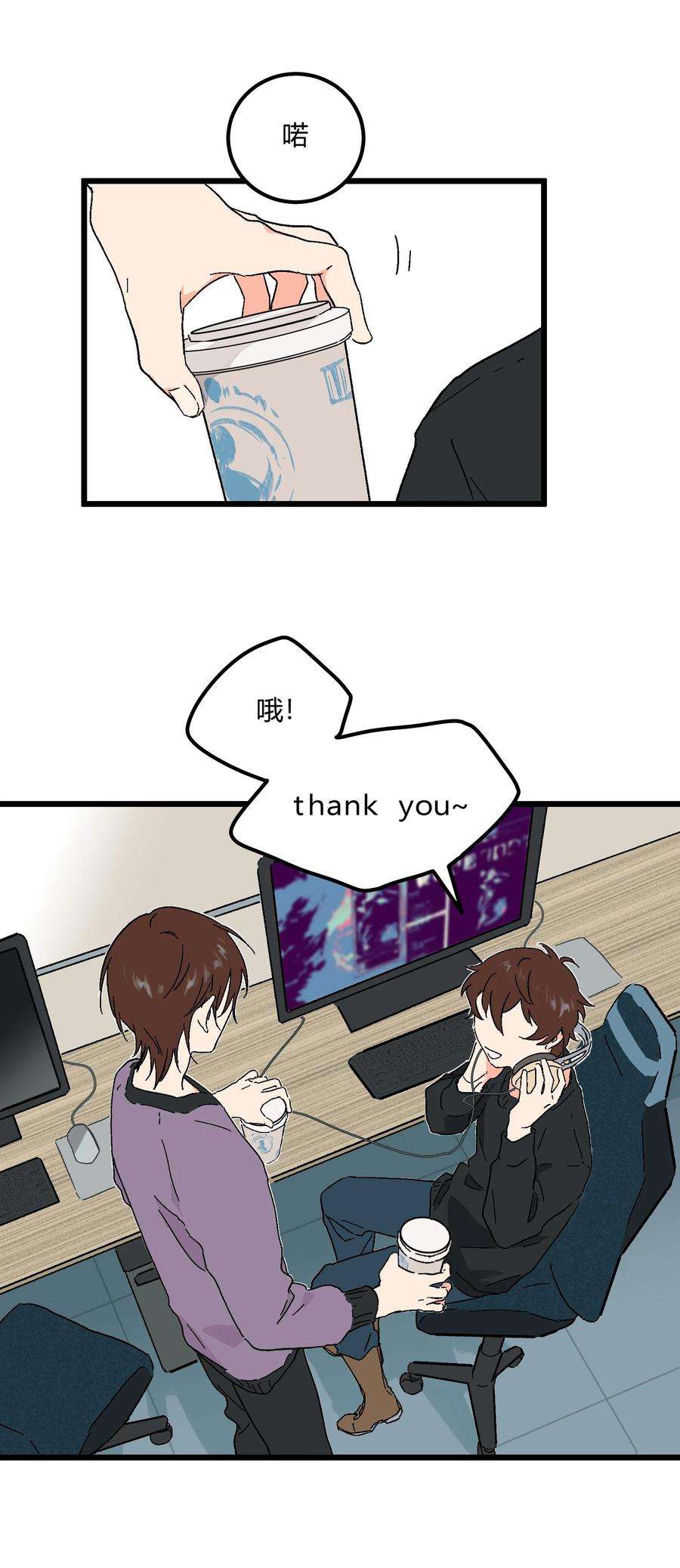 陪你一起看星星19话 我错了