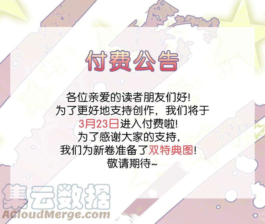 陪你一起看星星19话 我错了