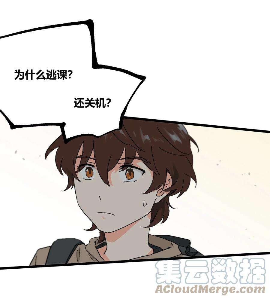 陪你一起看星星20话 换谁都心疼他