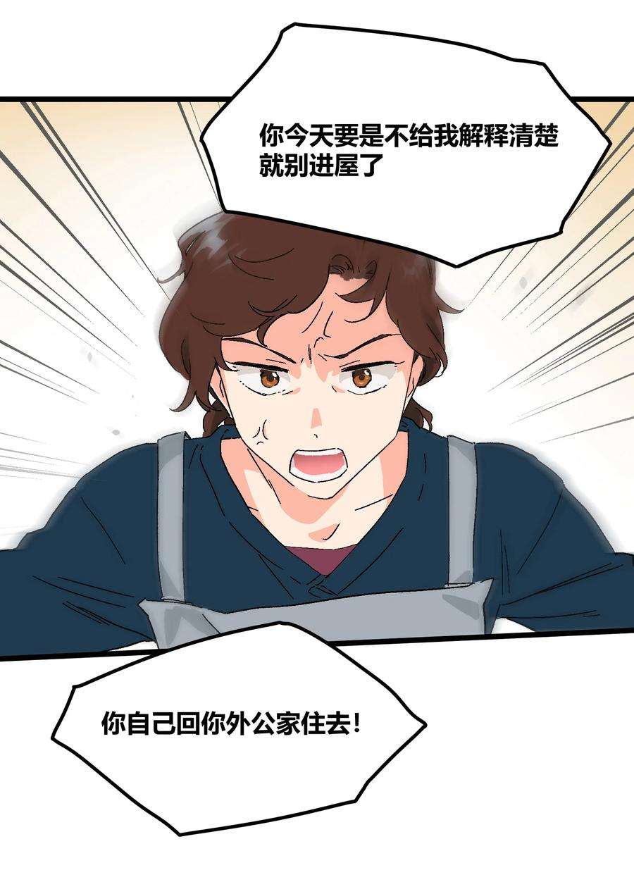 陪你一起看星星20话 换谁都心疼他