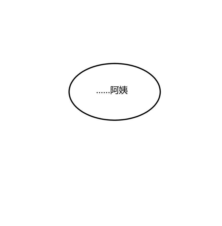 陪你一起看星星20话 换谁都心疼他