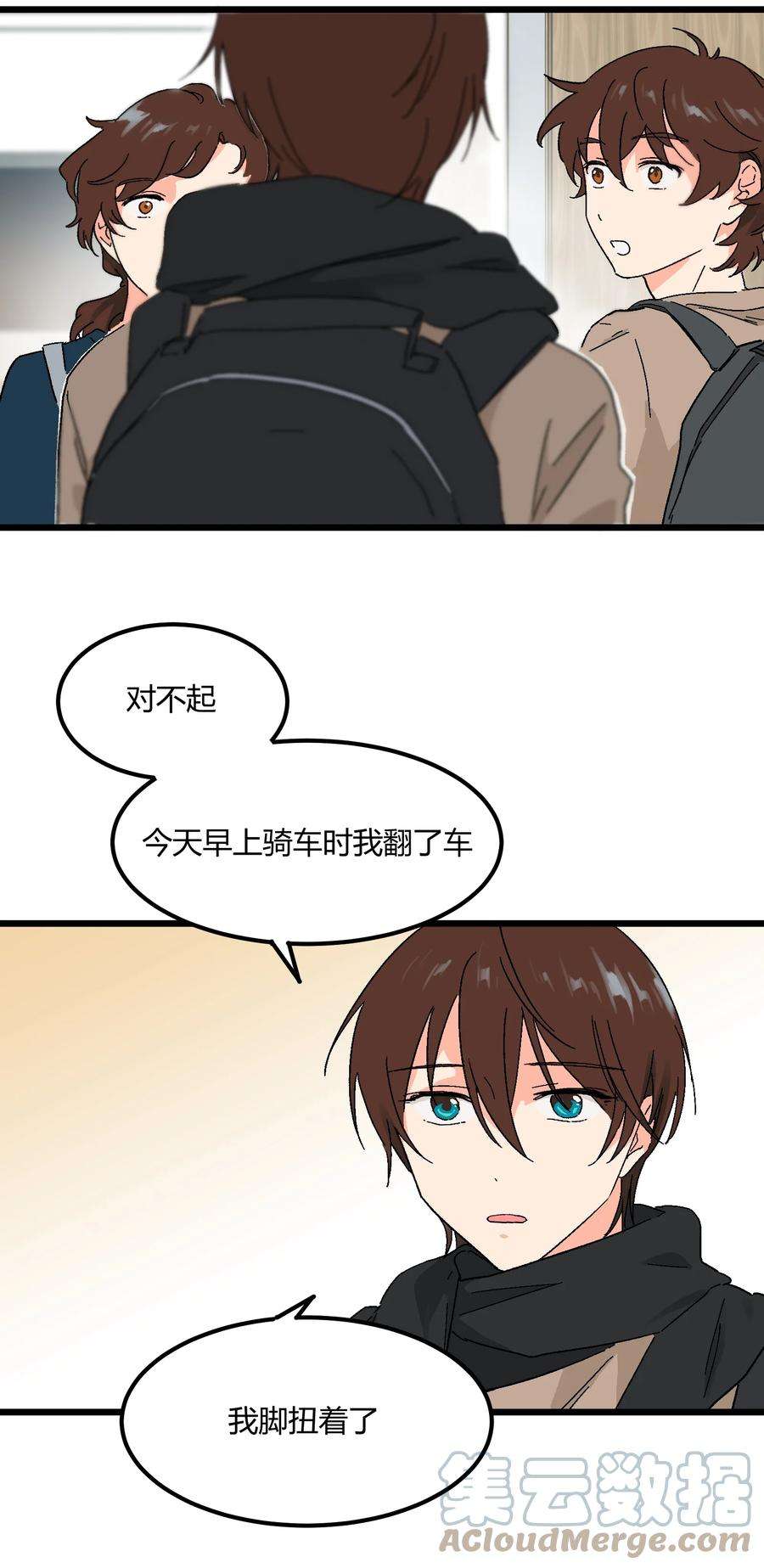 陪你一起看星星20话 换谁都心疼他
