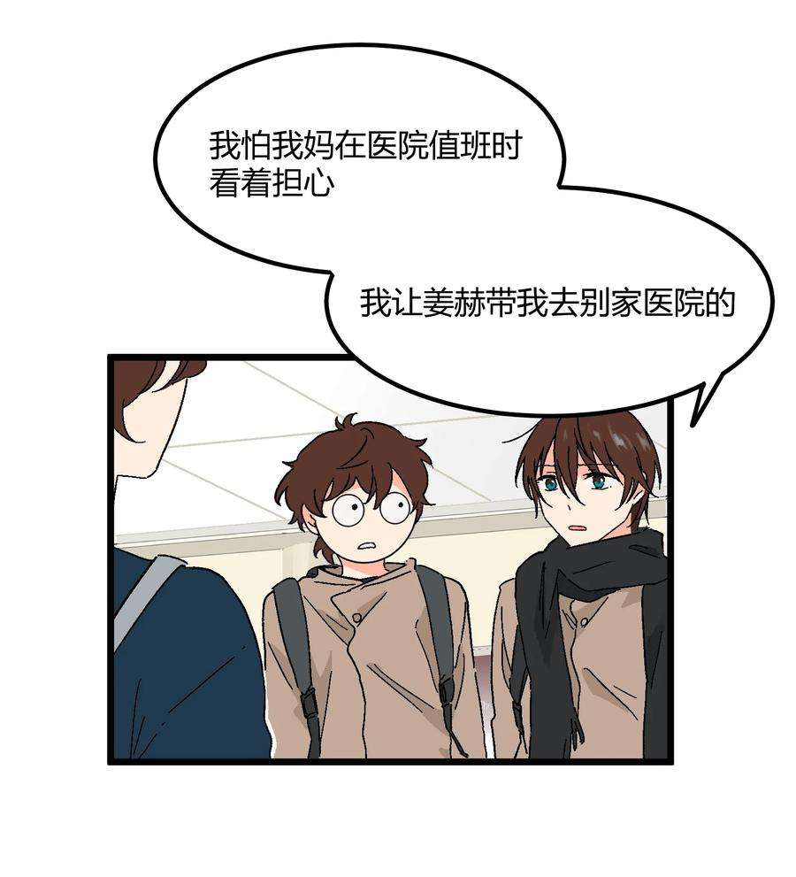 陪你一起看星星20话 换谁都心疼他