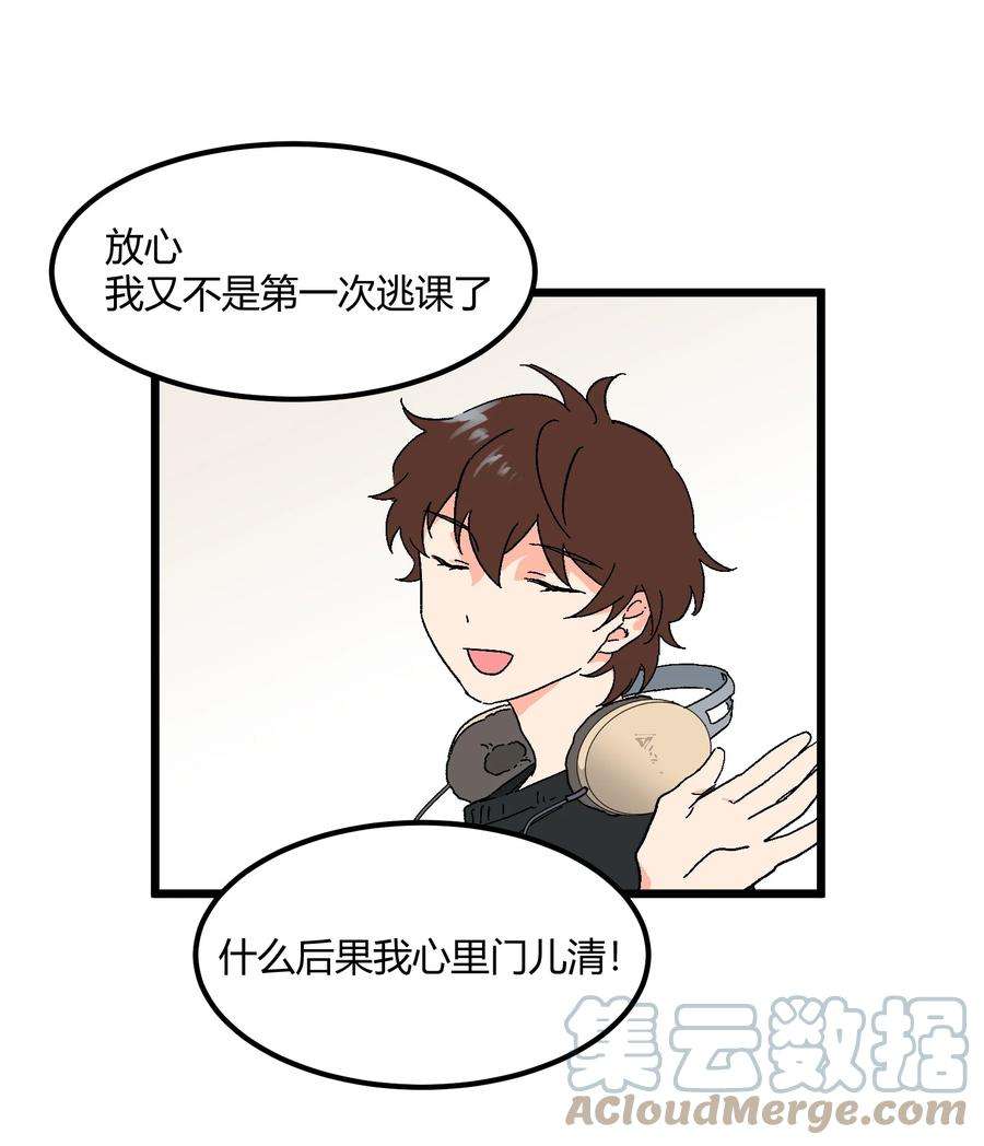 陪你一起看星星20话 换谁都心疼他