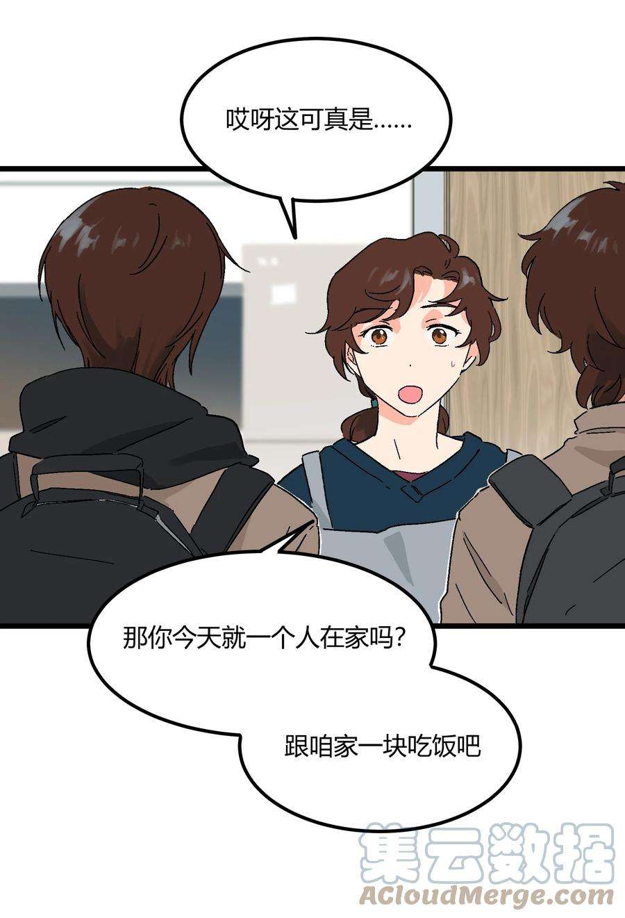陪你一起看星星20话 换谁都心疼他