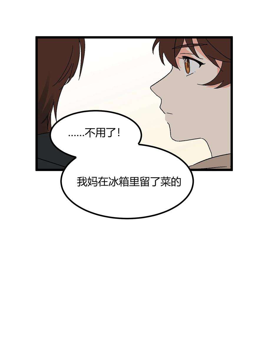 陪你一起看星星20话 换谁都心疼他