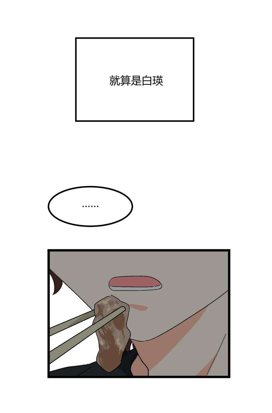 陪你一起看星星20话 换谁都心疼他