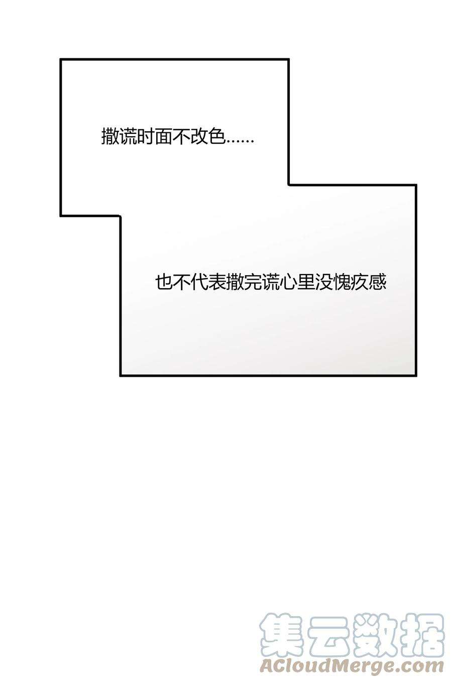 陪你一起看星星20话 换谁都心疼他