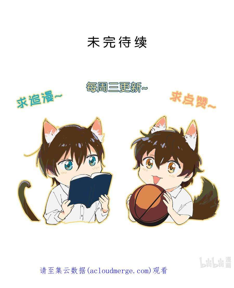 陪你一起看星星20话 换谁都心疼他