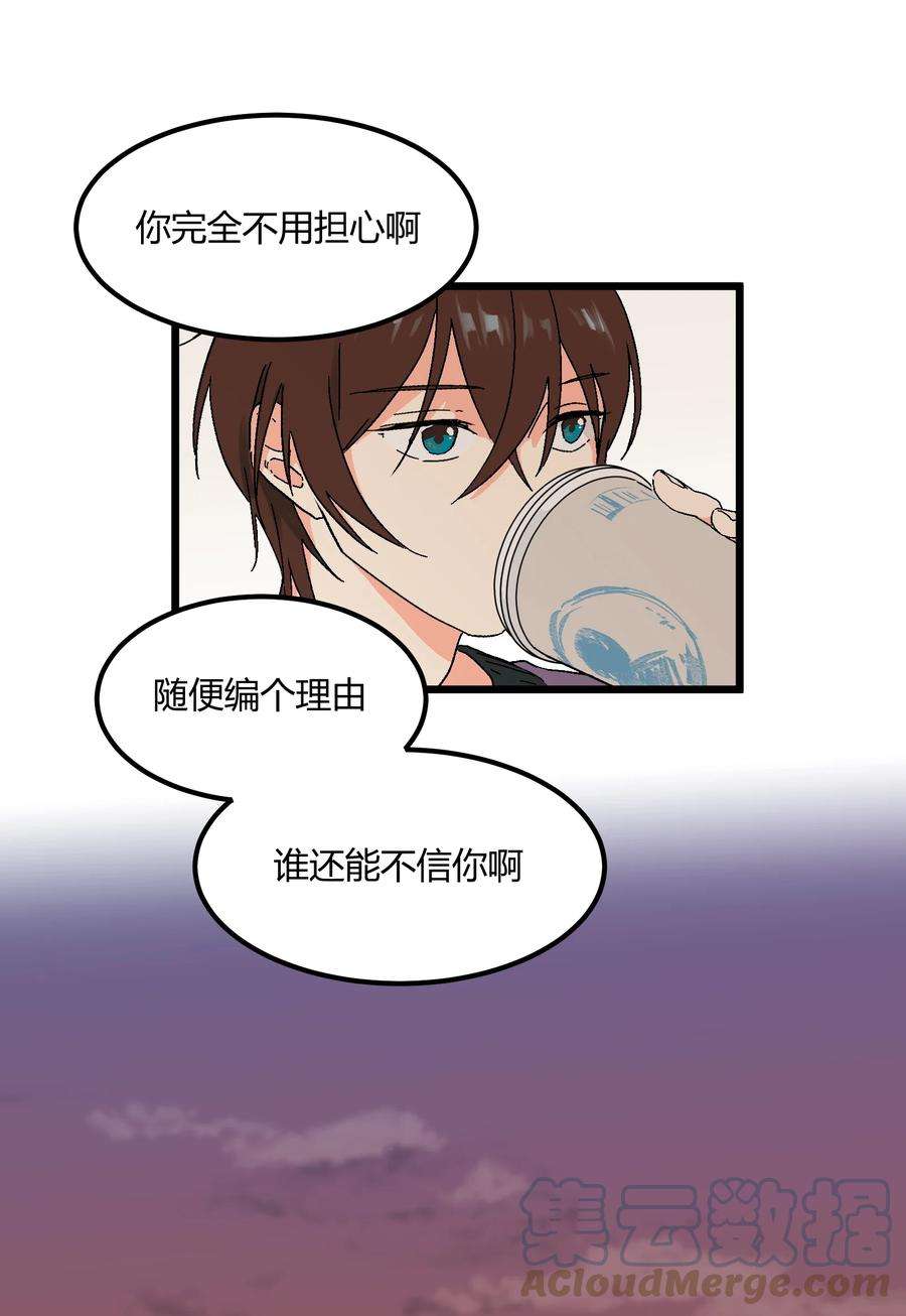 陪你一起看星星20话 换谁都心疼他