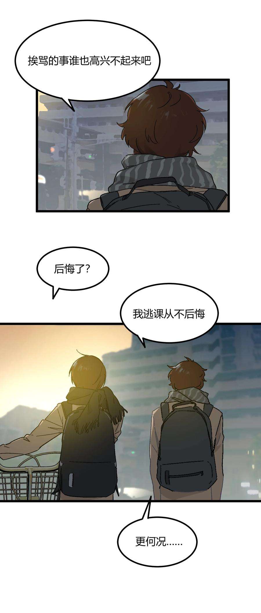 陪你一起看星星20话 换谁都心疼他
