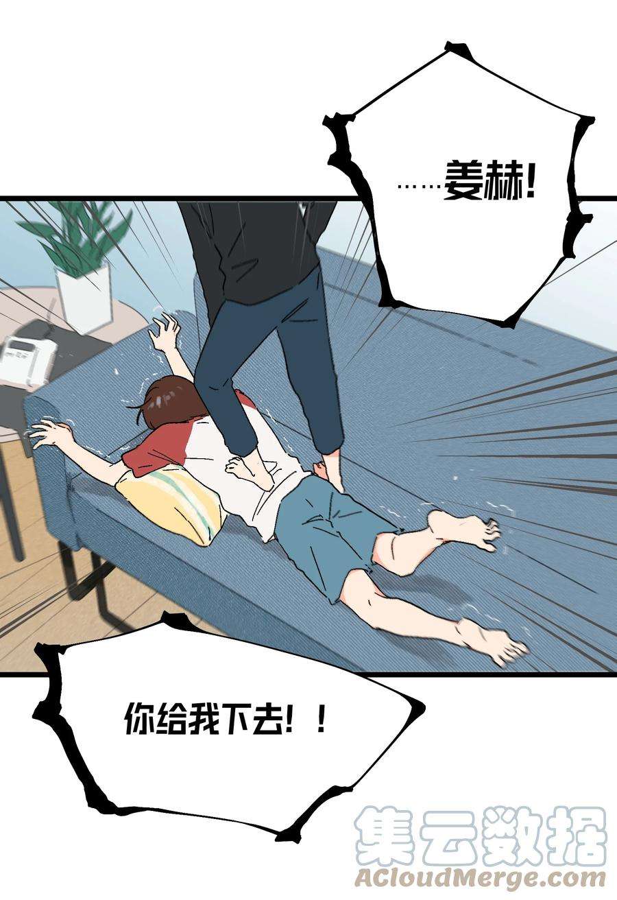 陪你一起看星星21话 踩踩背