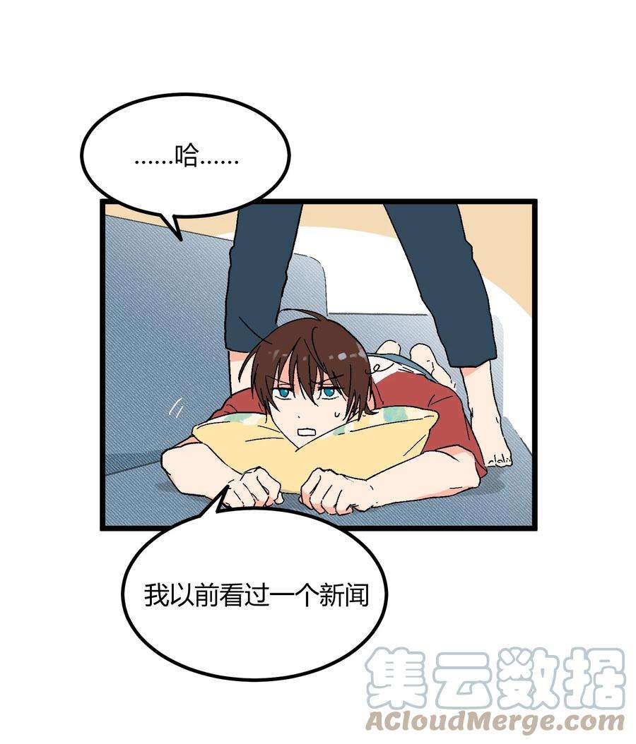 陪你一起看星星21话 踩踩背