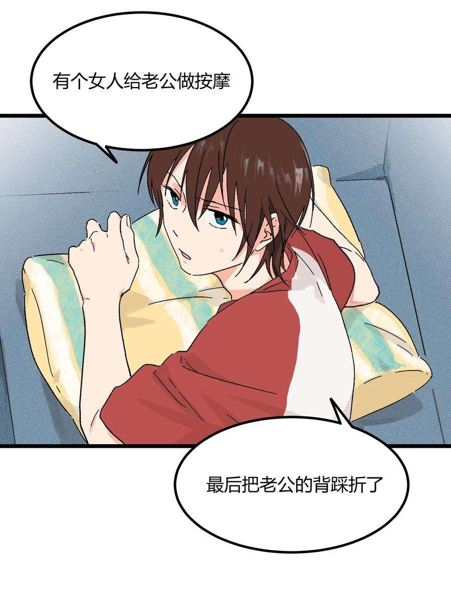 陪你一起看星星21话 踩踩背