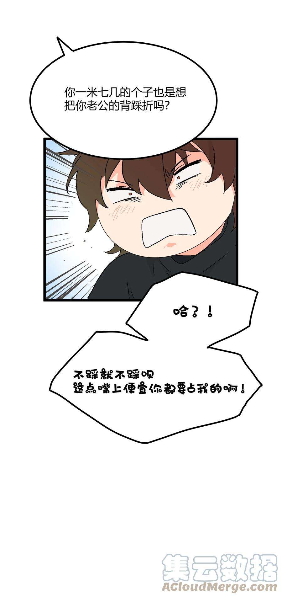 陪你一起看星星21话 踩踩背