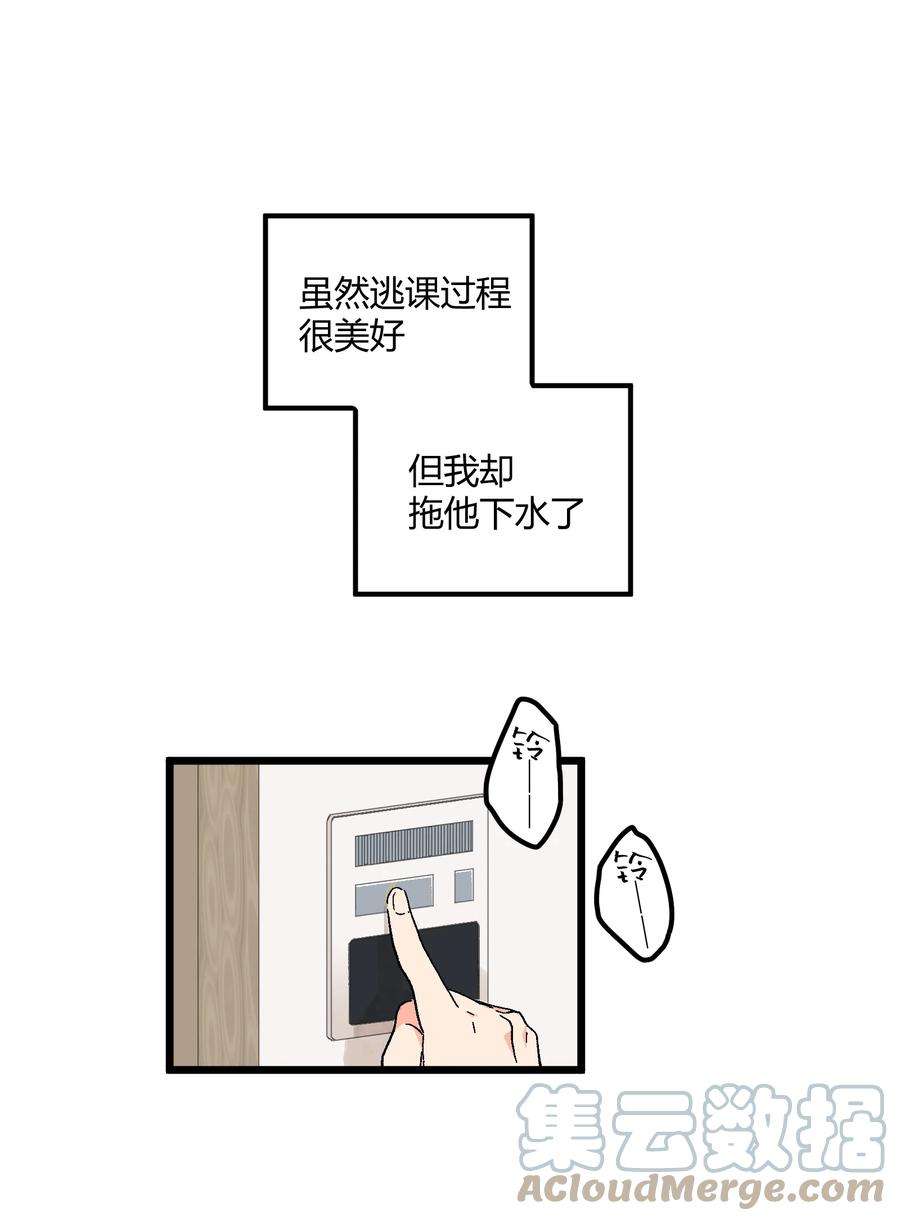 陪你一起看星星21话 踩踩背