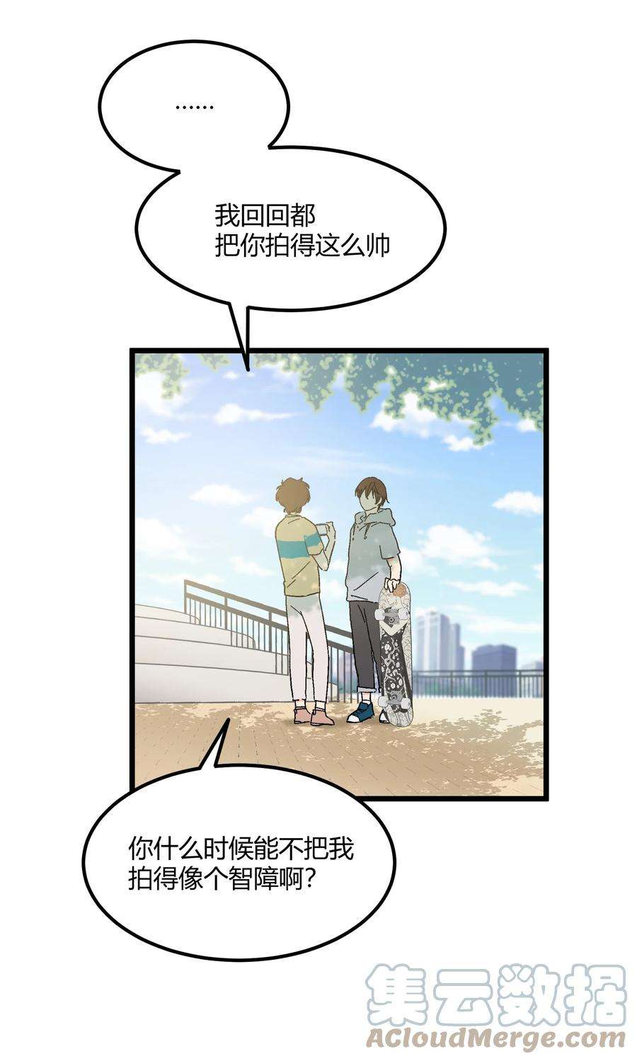 陪你一起看星星21话 踩踩背