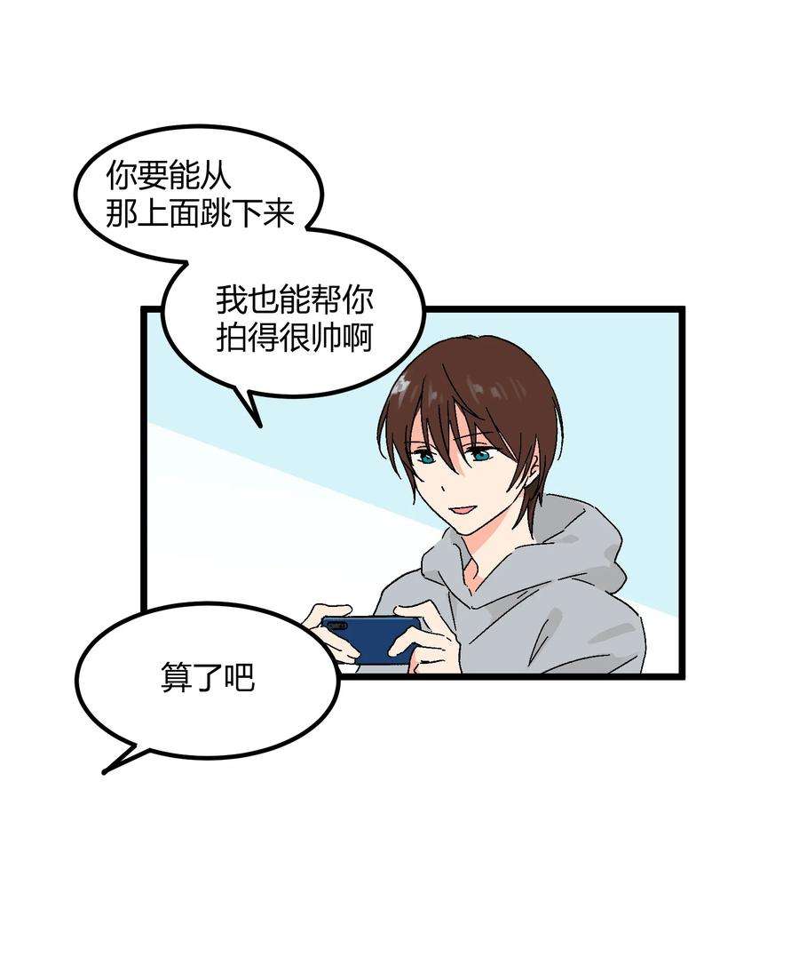 陪你一起看星星21话 踩踩背