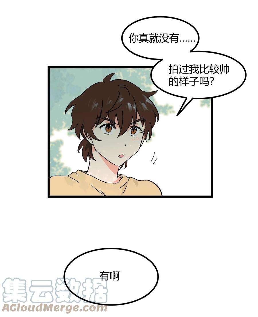 陪你一起看星星21话 踩踩背