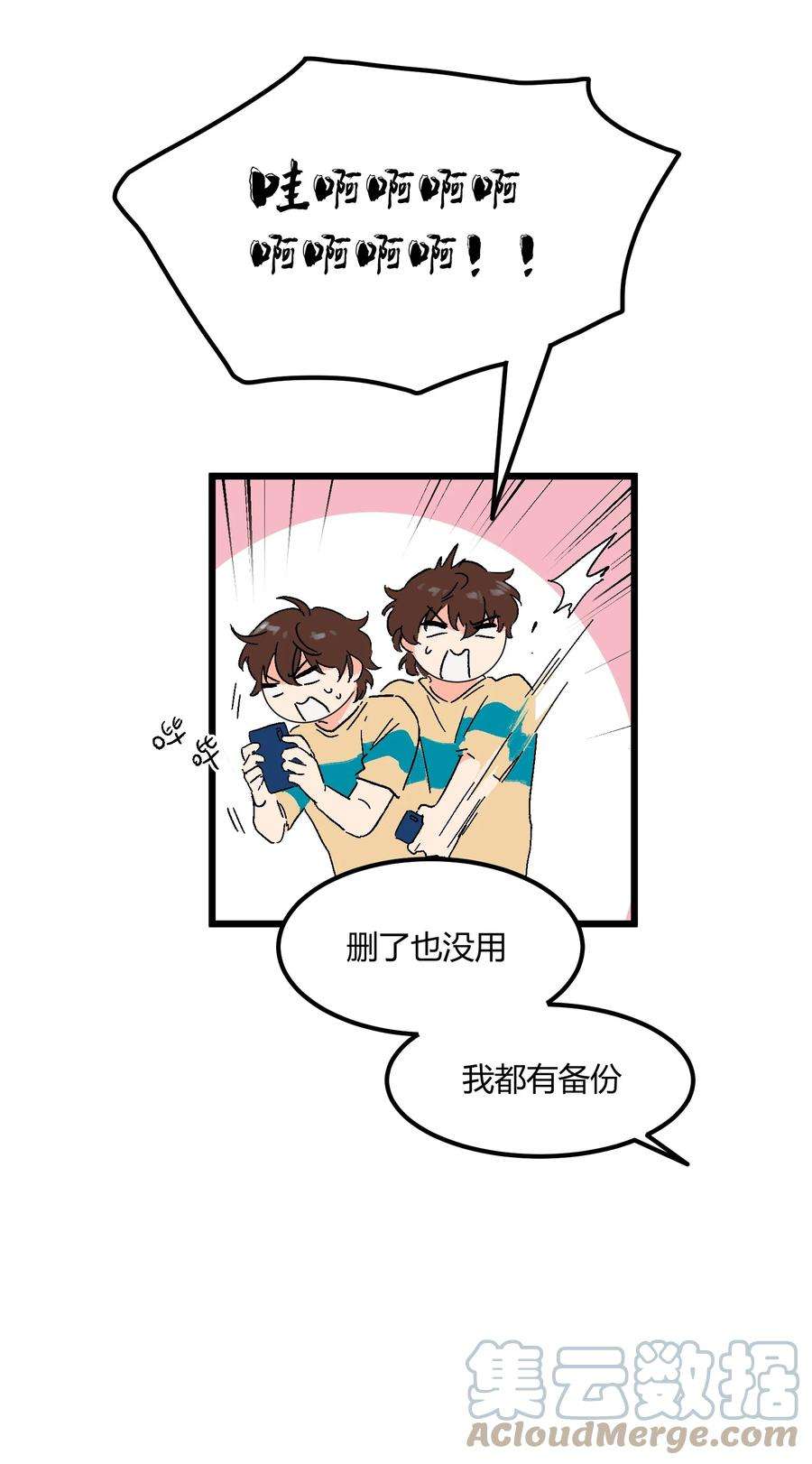 陪你一起看星星21话 踩踩背