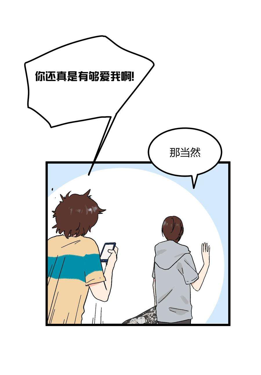 陪你一起看星星21话 踩踩背