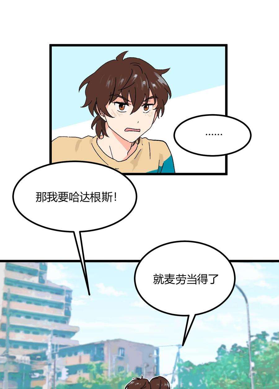 陪你一起看星星21话 踩踩背