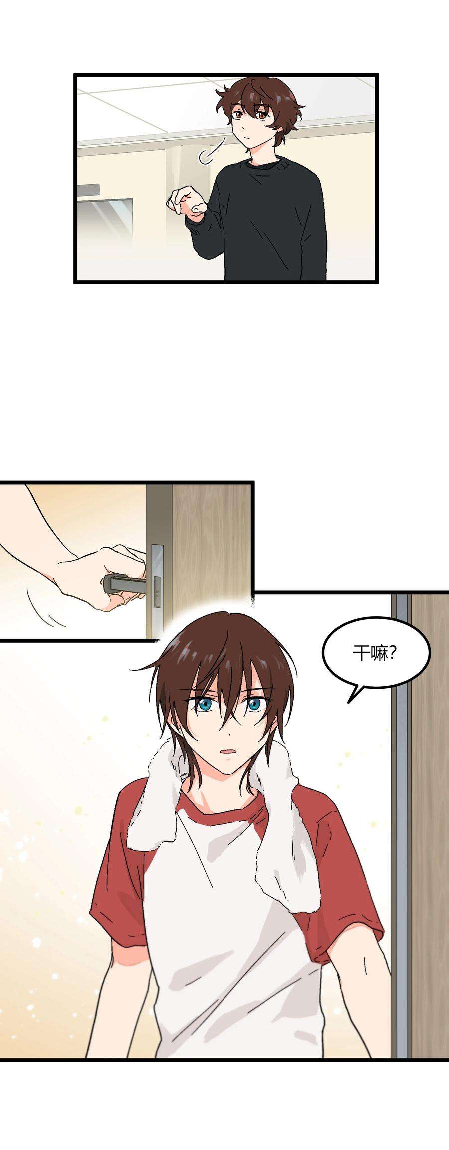 陪你一起看星星21话 踩踩背