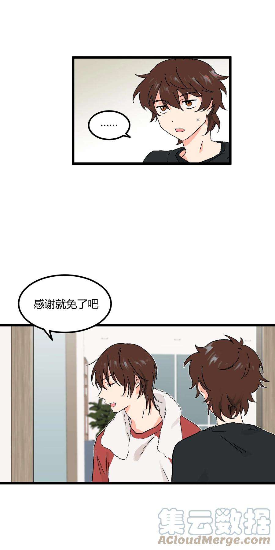 陪你一起看星星21话 踩踩背
