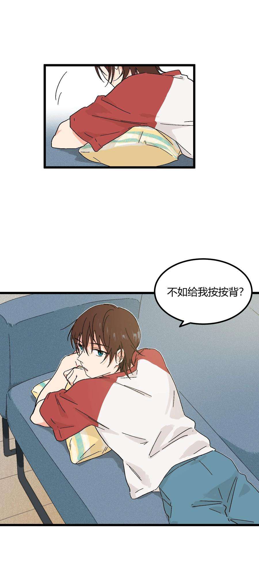 陪你一起看星星21话 踩踩背