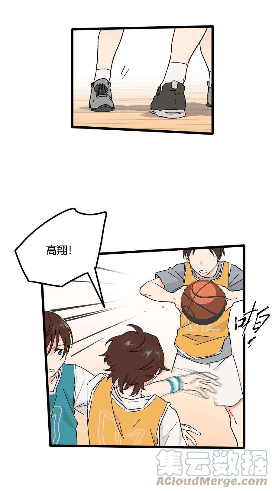 陪你一起看星星22话 想和你站在并肩的位置
