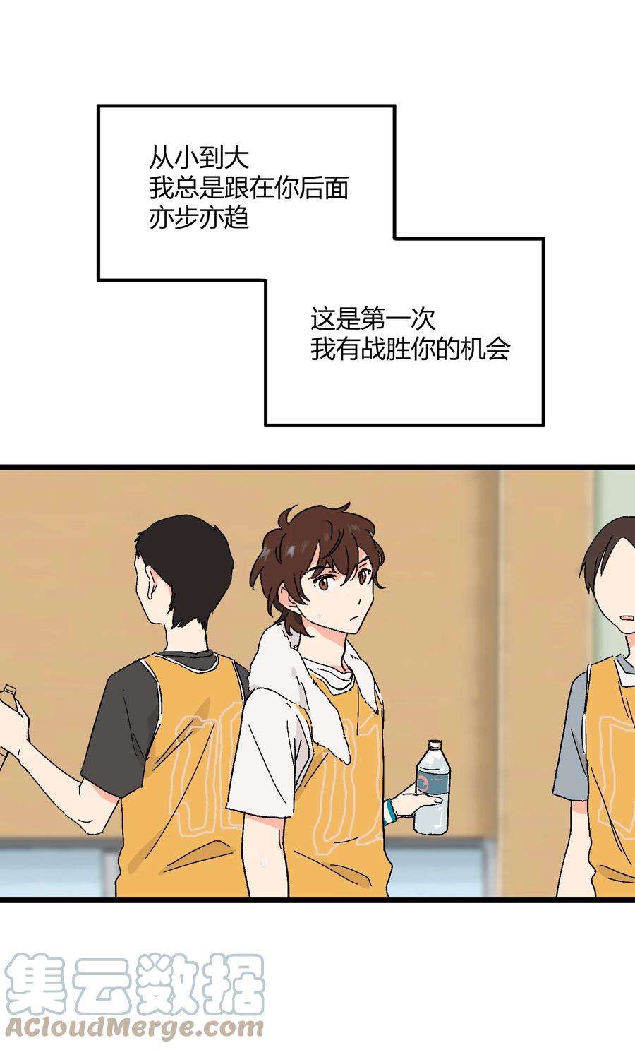 陪你一起看星星22话 想和你站在并肩的位置