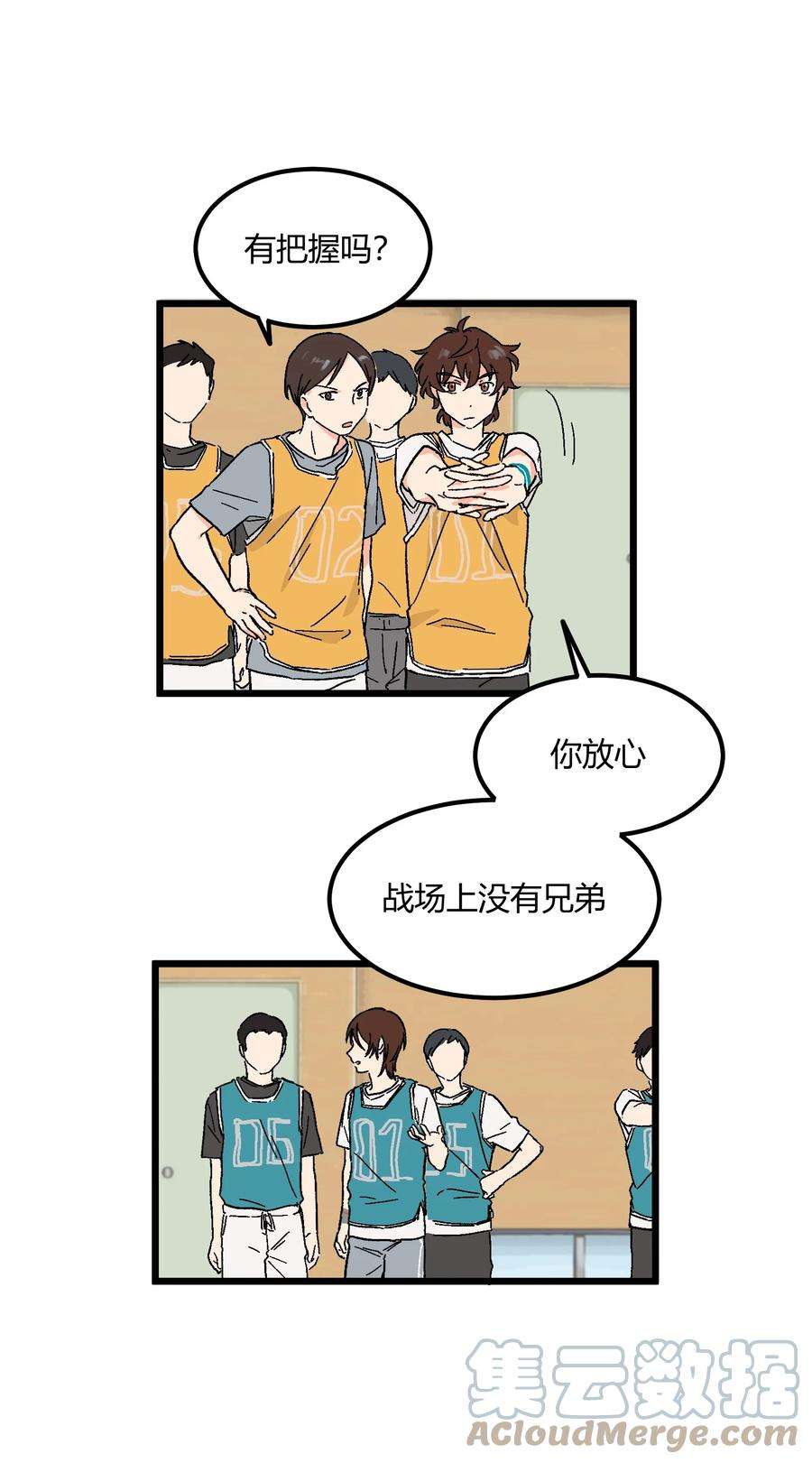 陪你一起看星星22话 想和你站在并肩的位置