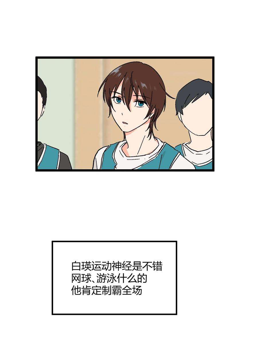 陪你一起看星星22话 想和你站在并肩的位置