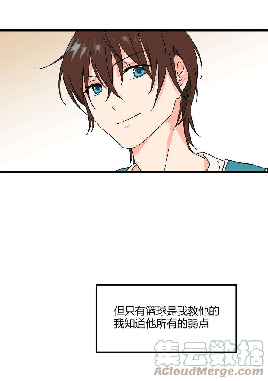 陪你一起看星星22话 想和你站在并肩的位置