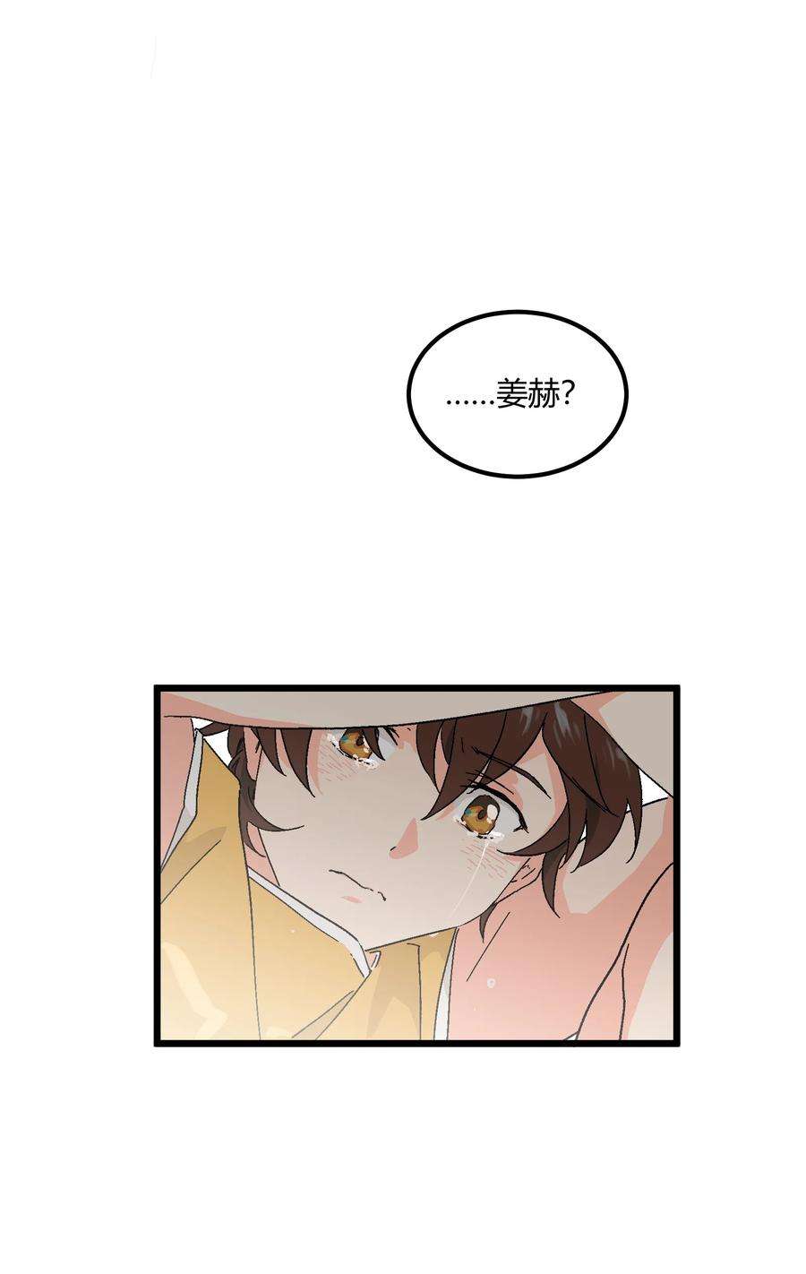 陪你一起看星星23话 他的眼里没有我