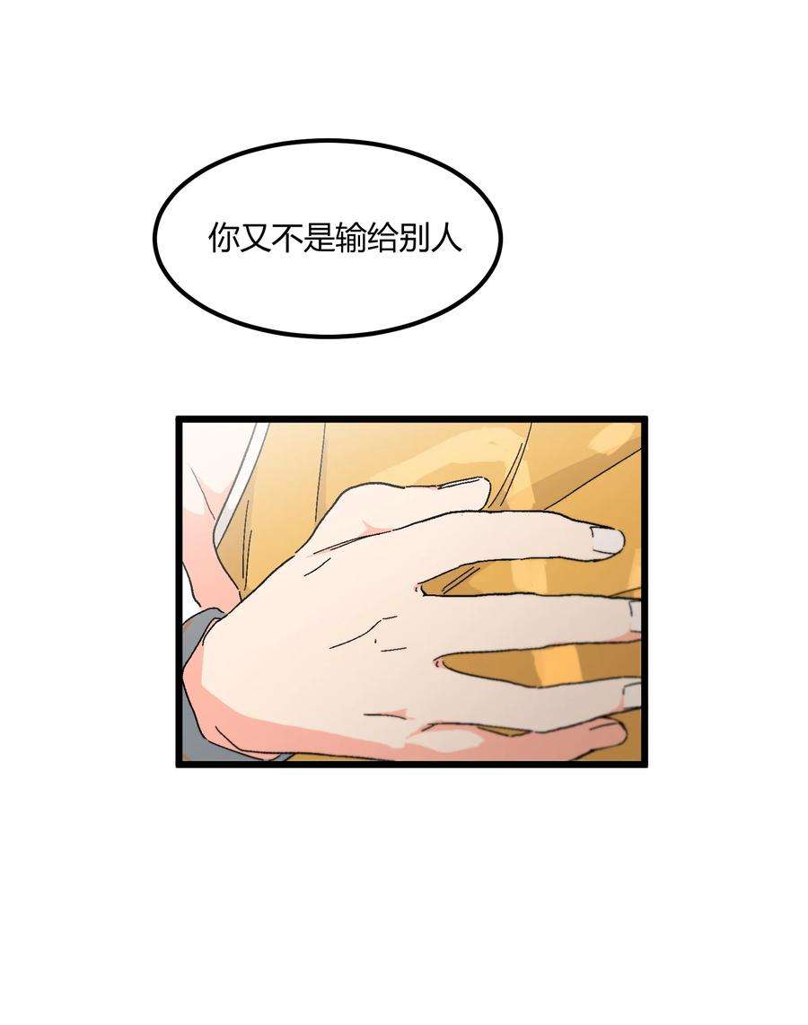 陪你一起看星星23话 他的眼里没有我