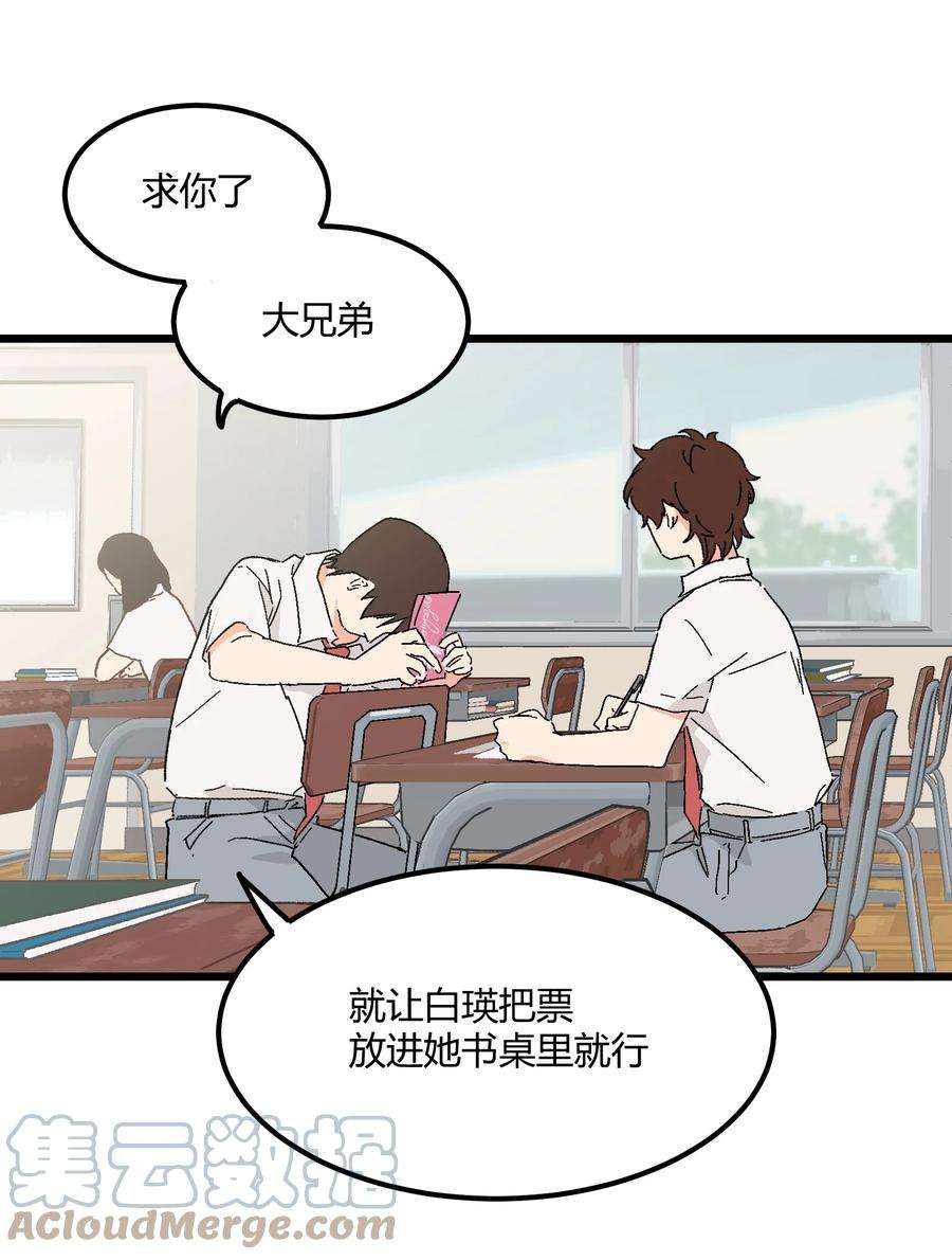 陪你一起看星星24话 误会