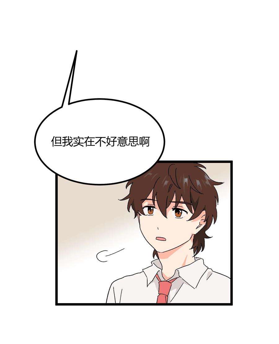 陪你一起看星星24话 误会