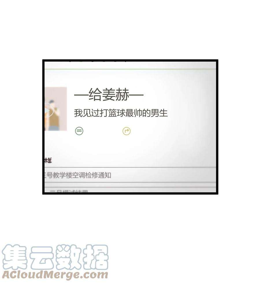 陪你一起看星星24话 误会