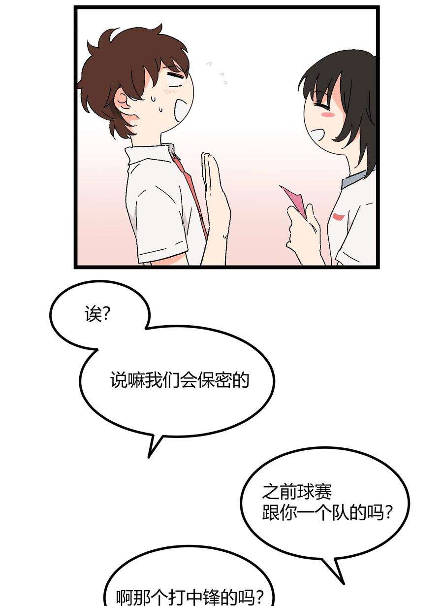 陪你一起看星星24话 误会