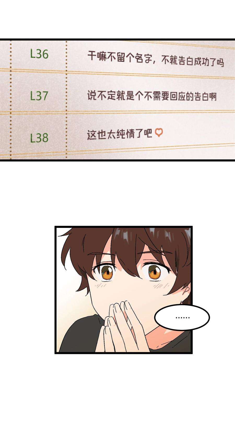 陪你一起看星星24话 误会