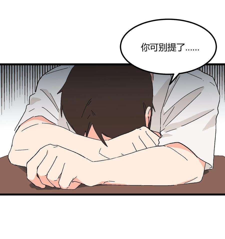 陪你一起看星星25话 告状