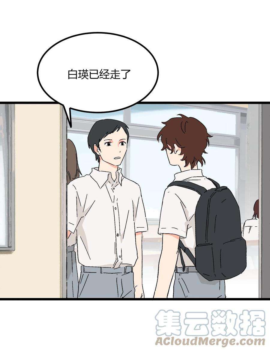 陪你一起看星星25话 告状