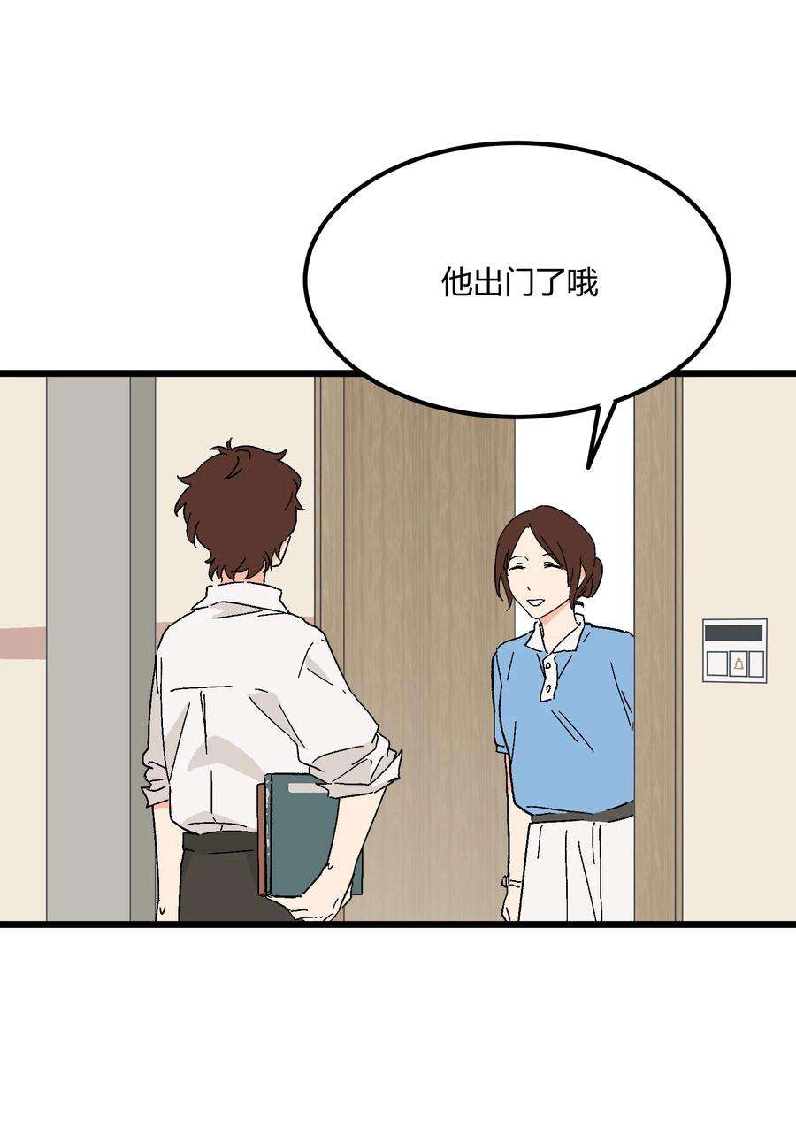 陪你一起看星星25话 告状