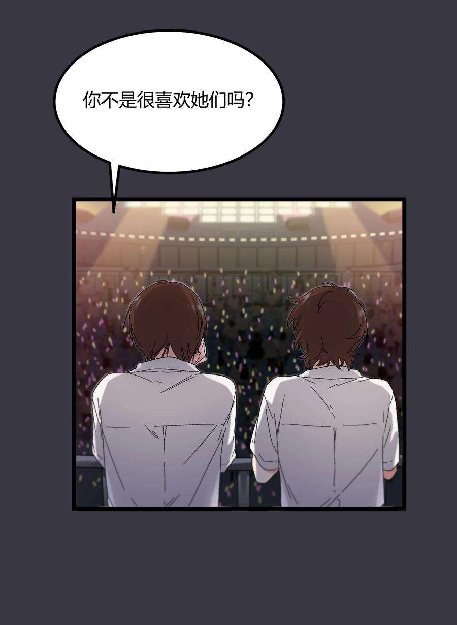 陪你一起看星星26话 演唱会