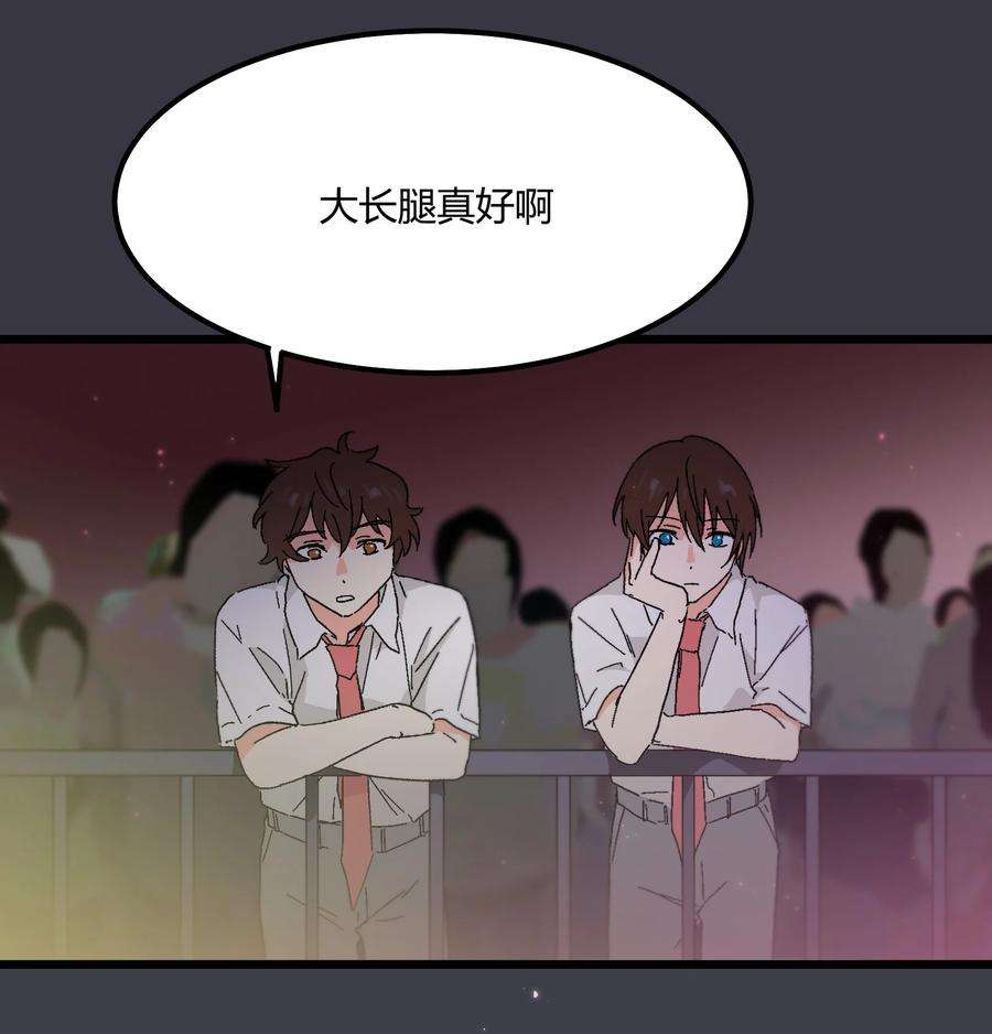 陪你一起看星星26话 演唱会