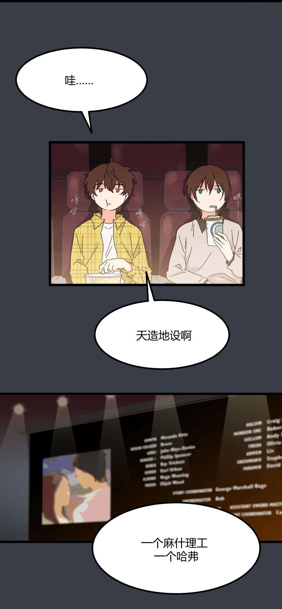 陪你一起看星星26话 演唱会