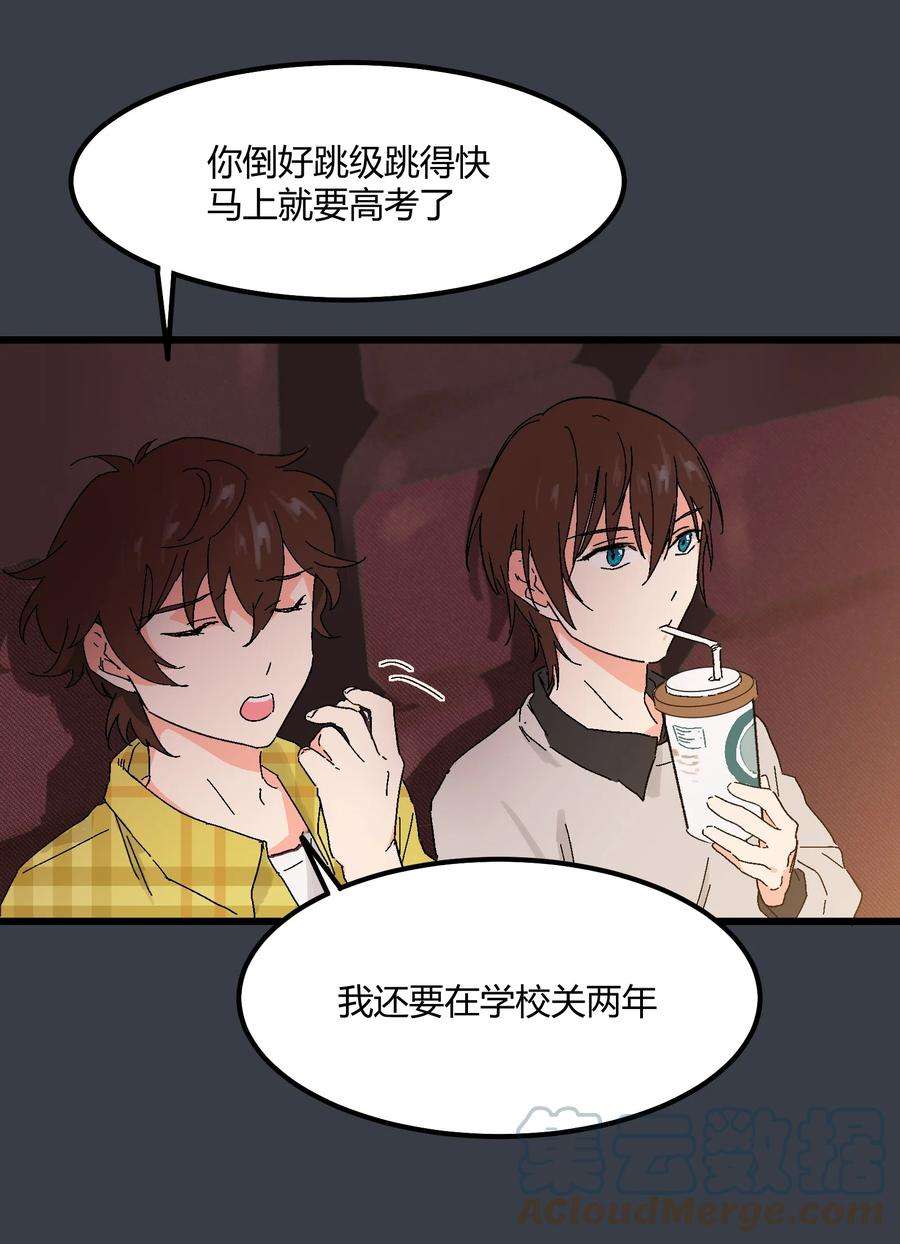 陪你一起看星星26话 演唱会