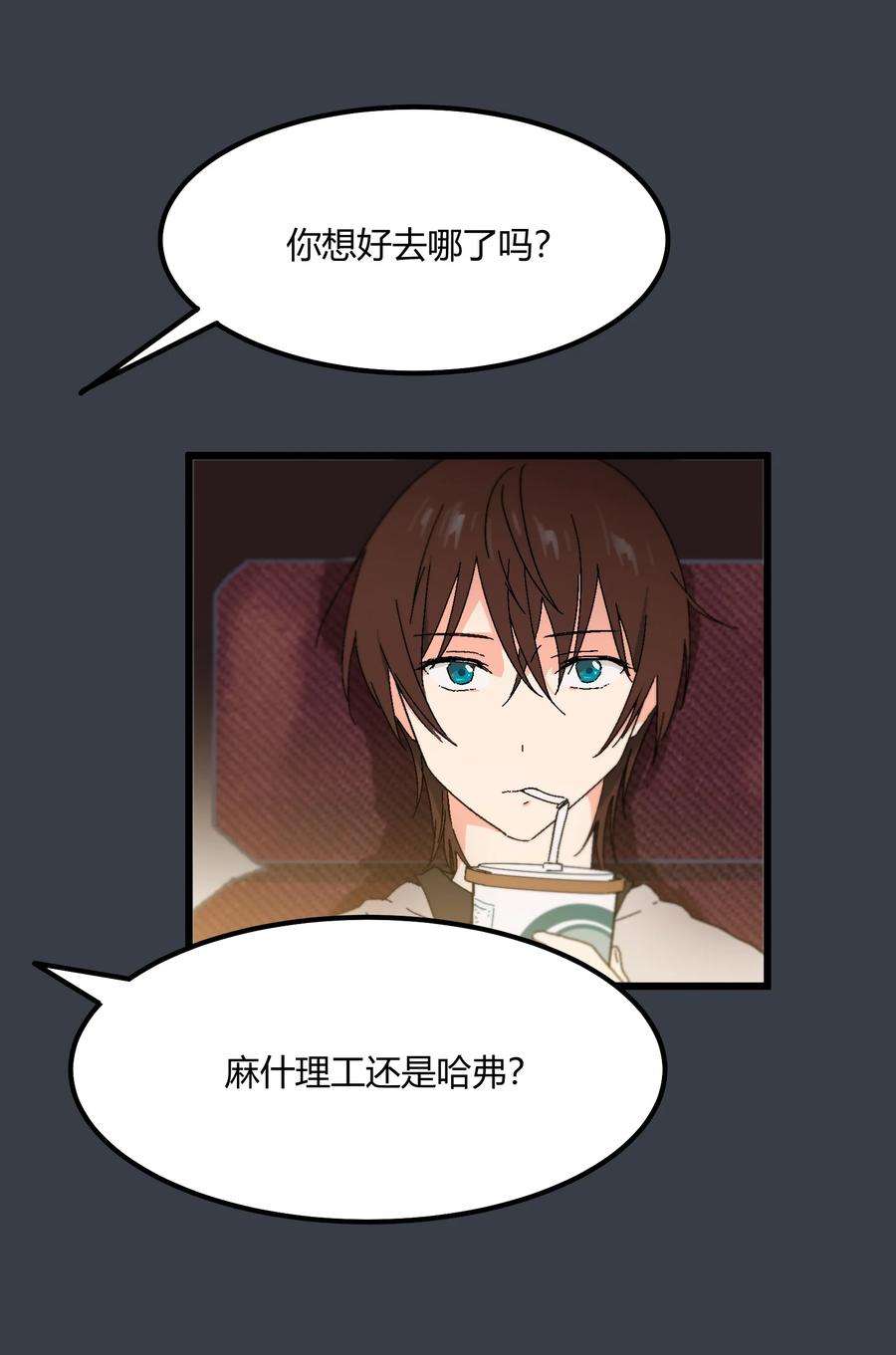 陪你一起看星星26话 演唱会