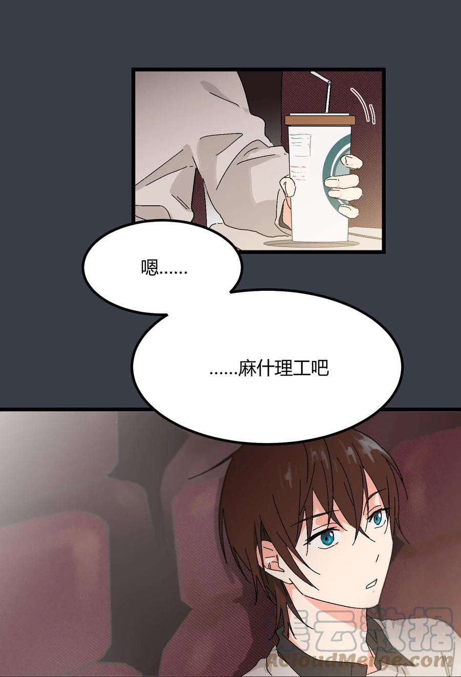 陪你一起看星星26话 演唱会